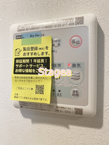 IXO上木崎の設備