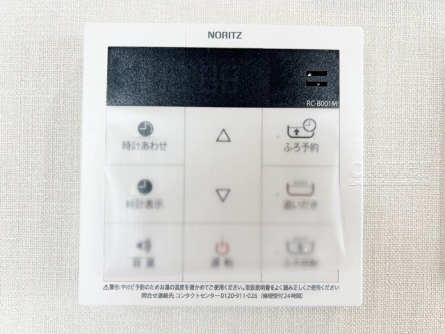 【内装】 | あずさわグランドハウス | 給湯パネル