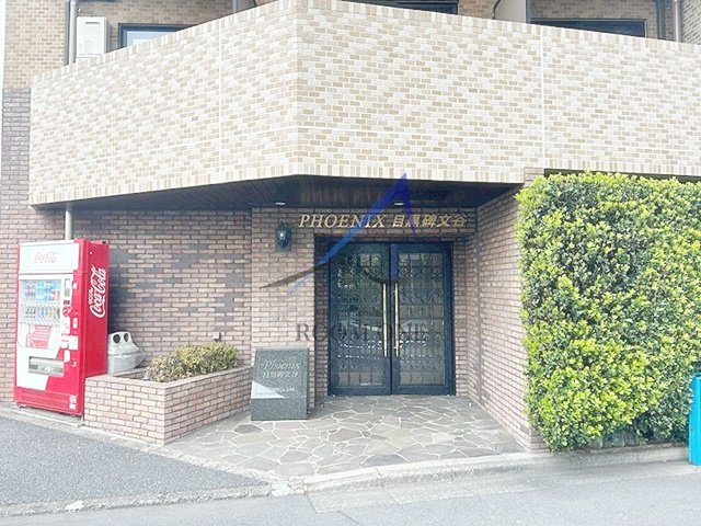 フェニックス目黒碑文谷のエントランス|エントランスです。