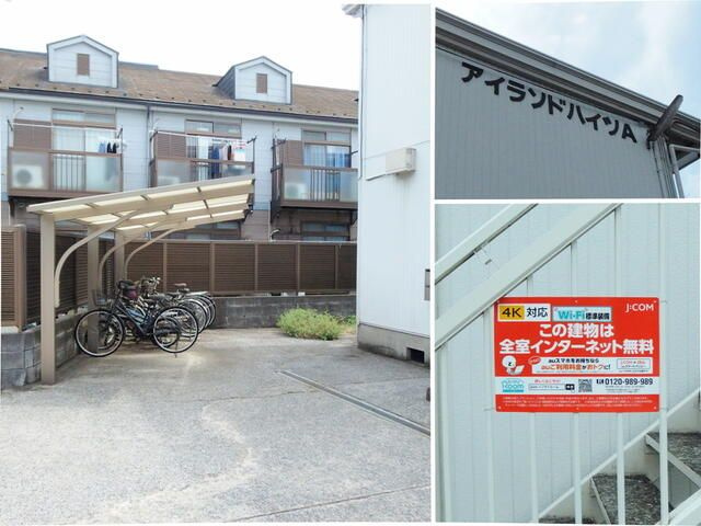 アイランドハイツＡ棟の駐車場