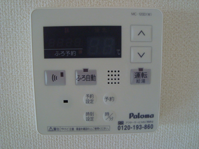 ノーサイドヒルのその他|給湯リモコン