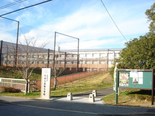 グレイスヴィラの周辺|市原市立ちはら台桜小学校まで1,022ｍ