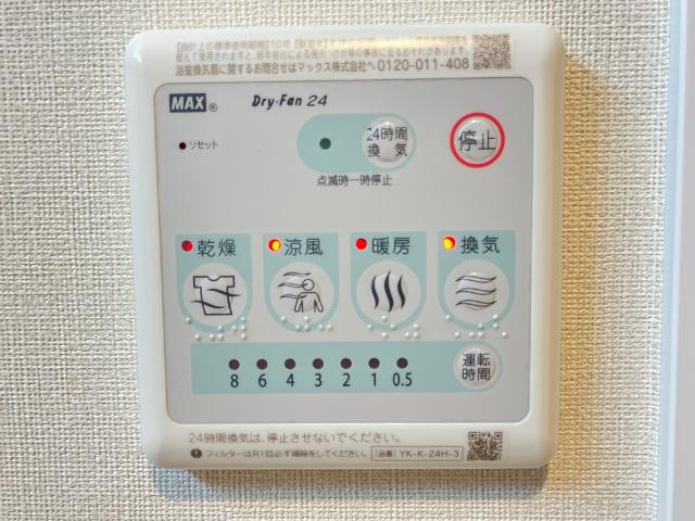 コスモスのその他|浴室乾燥機