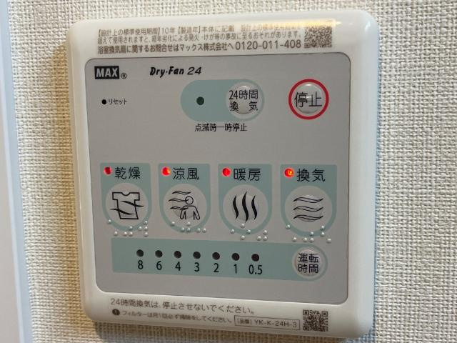 コスモスのその他|浴室乾燥機
