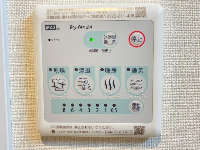 コスモスのその他|浴室乾燥機