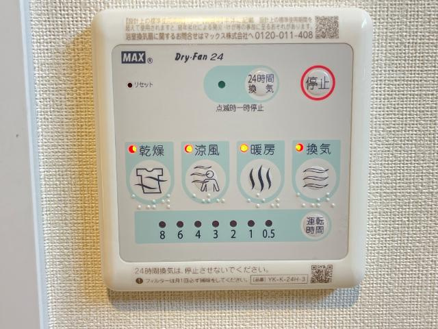 コスモスの設備|室内設備