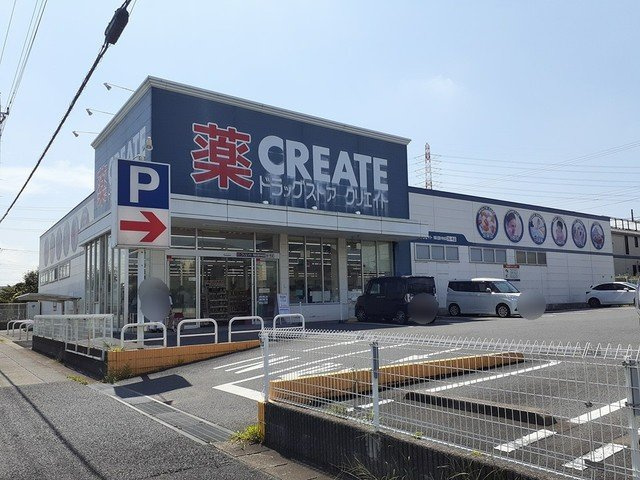 サンリット　ヒルの周辺|クリエイトＳＤ市原北国分寺台店まで900m