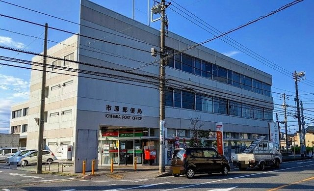 アメニティーハウス白金の周辺|市原郵便局まで260m