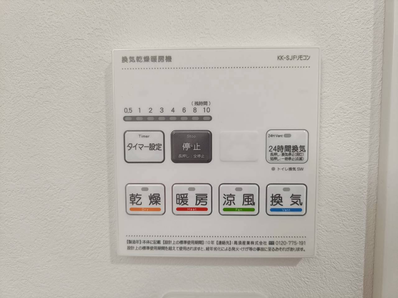 カスタリア西船橋Ⅱの設備