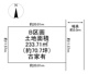 川西市大和東1丁目91の18　建築条件無土地の画像