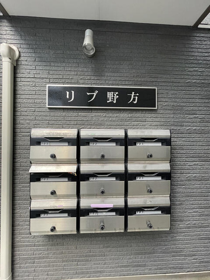 【その他共用部分】
