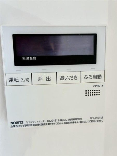 コーポアツミの設備
