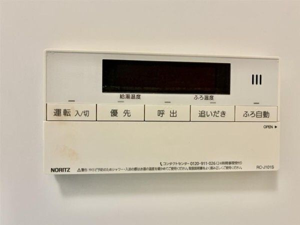 コーポアツミのその他