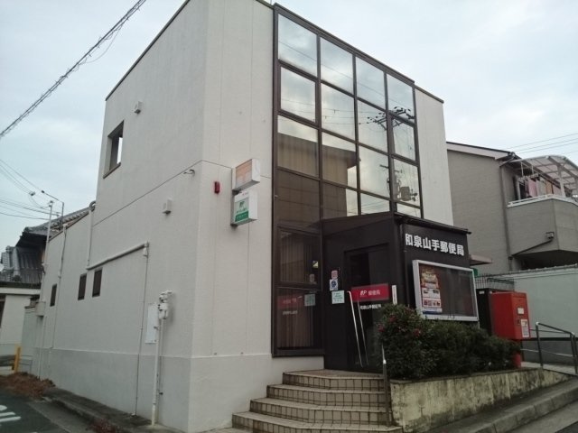【周辺】 | モンターナ　Ⅲ番館 | 郵便局まで1100m