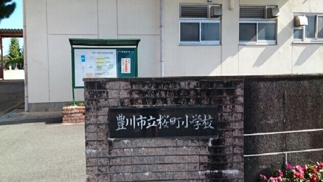 ｇｅｒｍｅｒ　Ⅰの周辺|桜町小学校まで410m