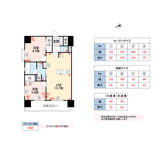 久留米市野中町の賃貸マンションの間取り
