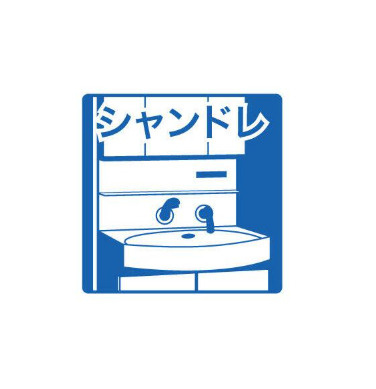 【洗面所】仮)根岸町新築アパート