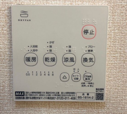 アゼリアの設備