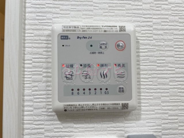 ハーヴェスト皿山のその他|セキュリティ