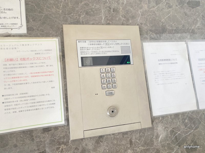 ミラージュパレス難波東レジデンス　仲介手数料無料のセキュリティ