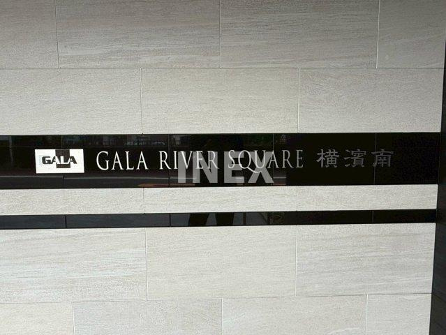 ガーラ・リバースクエア横濱南【弊社限定募集物件】のその他