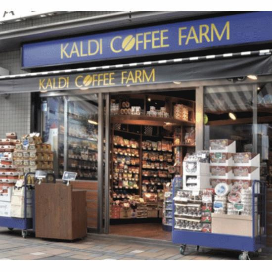 テラスすわやまの周辺|カルディコーヒーファーム中目黒店まで742m