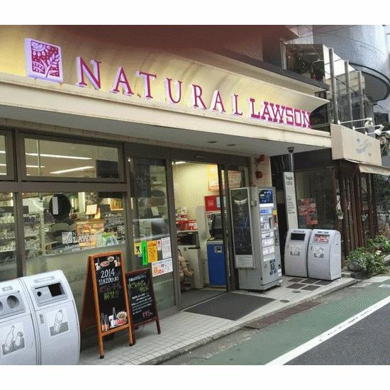 テラスすわやまの周辺|ナチュラルローソン祐天寺一丁目店まで532m