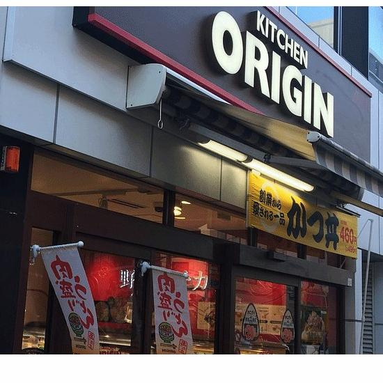 テラスすわやまの周辺|キッチンオリジン中目黒店まで573m