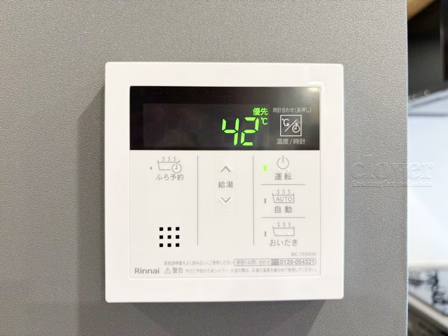 【内装】 | サニーコート東中野 | 給湯パネル　追い炊き機能付き