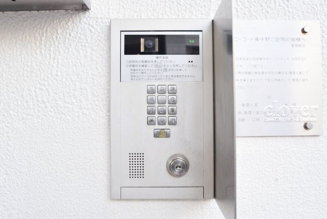 【防犯設備】 | サニーコート東中野 | 部外者の出入りを規制するオートロックの操作盤。「マンションに欲しいセキュリティ」の筆頭格です。これがあるだけで、安心感はひときわ増します。～即日のご見学可能～　お問合せはお気軽にどうぞ。