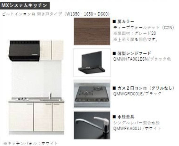 松戸市樋野口のアパートのキッチン