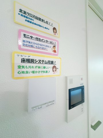 【設備】 | 照葉テラス・パークカーサ０２☆仲介手数料無料☆