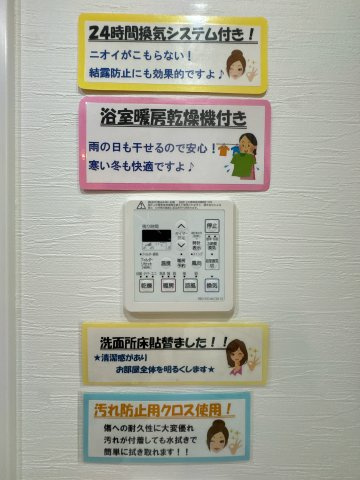 【設備】 | 照葉テラス・パークカーサ０２☆仲介手数料無料☆
