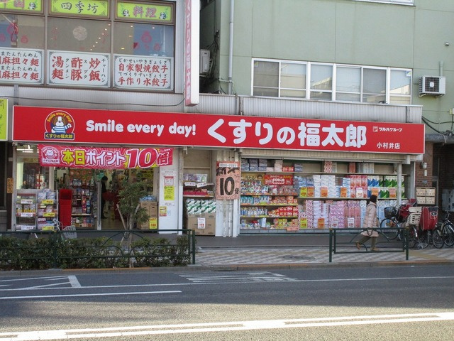 ＳＫＹＥＡＳＴのその他|くすりの福太郎