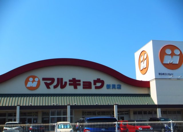 【周辺】三和コーポ牧　No.26