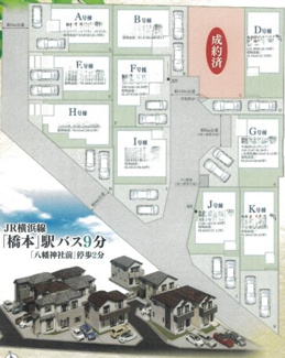 【区画図】 | 新築　二本松　京王相模原線　JR横浜線　橋本駅