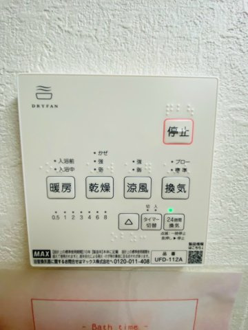 ケイアイグレイス／南区近見2期／１号棟の冷暖房・空調設備