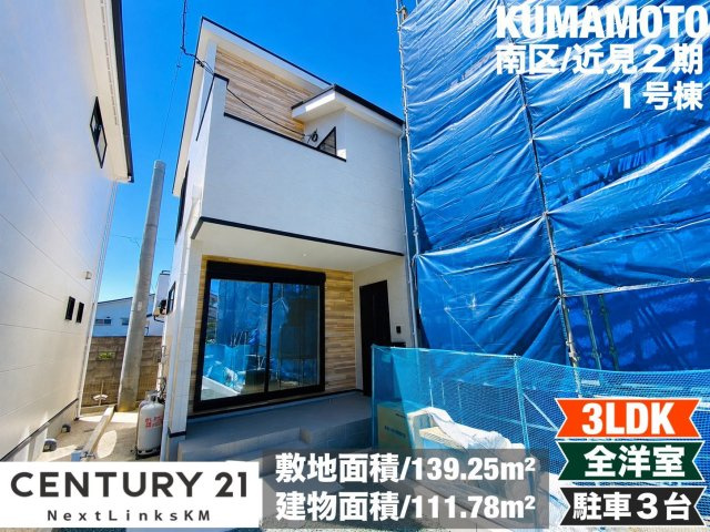 ケイアイグレイス／南区近見2期／１号棟の外観