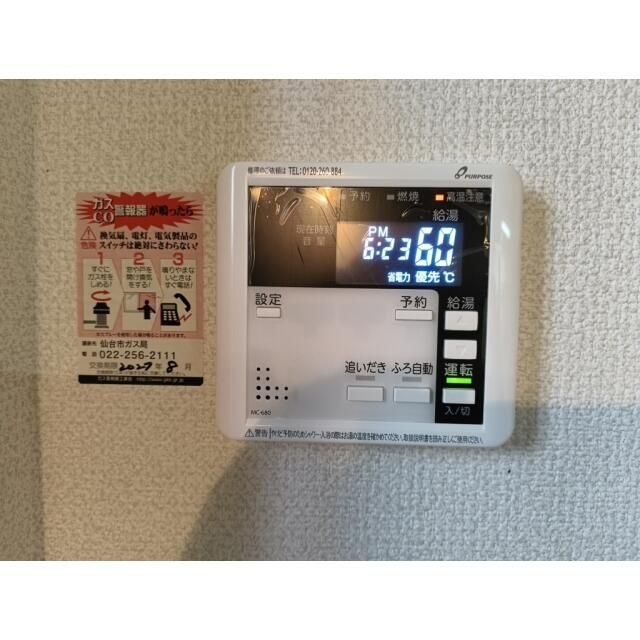 コージュ河原町の設備