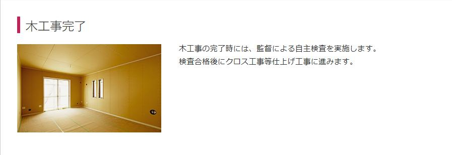 常陸大宮市石沢第5　新築戸建　4号棟のその他
