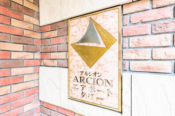 アルシオンエアポートタワーのその他