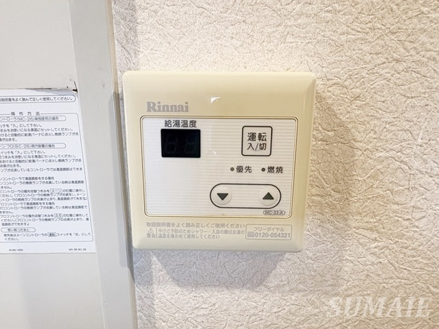 ヴェルドミールの設備|給湯リモコンです☆