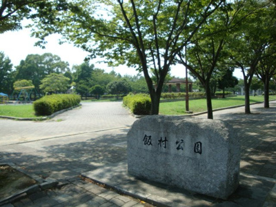 【周辺】 | サンハイツ大山 | 飯村公園まで1,511ｍ