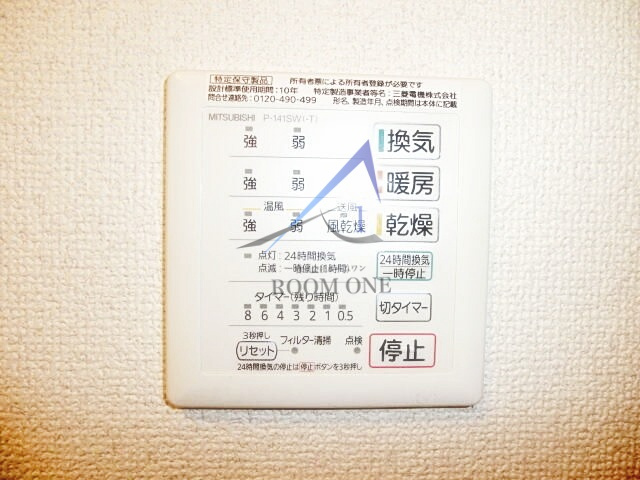 エクセレントタウンの設備|浴室乾燥機パネルです。