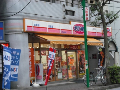 【キッチン】 | クレールコート | キッチンオリジン八柱店（464ｍ）