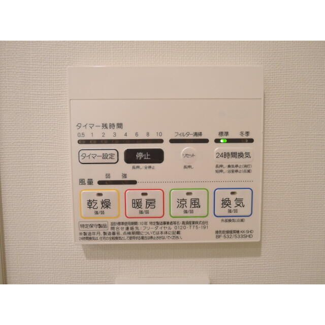 プレール・ドゥーク木場駅前の設備|浴室換気乾燥暖房機