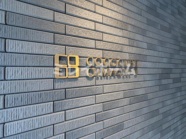 COCOCUBE大井町Ⅱのその他