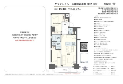 【その他】 | グラントゥルース神田岩本町　仲介手数料無料＋50万円現金プレゼント中