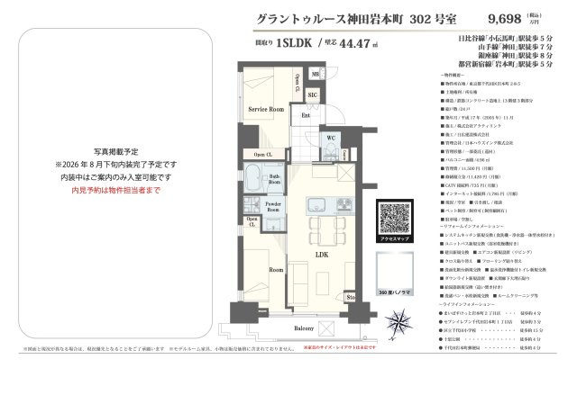 【その他】 | グラントゥルース神田岩本町　仲介手数料無料＋50万円現金プレゼント中