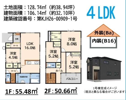 筑紫野市むさしヶ丘1丁目1期1号棟